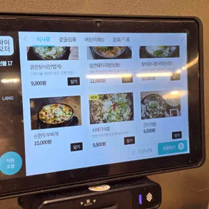 현대옥 리뷰 사진