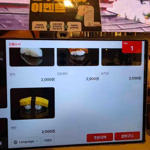 미키스시 리뷰 사진