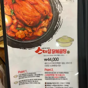 스마일부대찌개 리뷰 사진
