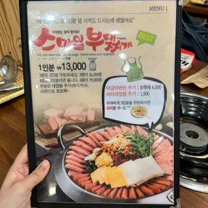 스마일부대찌개 리뷰 사진