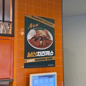 101번지남산돈까스 리뷰 사진