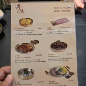 백옥 리뷰 사진