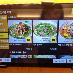 포면당 리뷰 사진