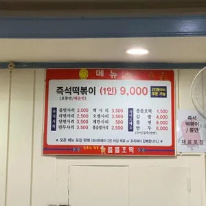 쫄쫄호떡 리뷰 사진
