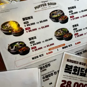 금수복국 리뷰 사진