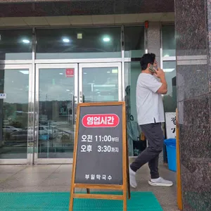 부일막국수 리뷰 사진