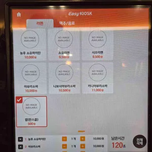 키무엔라멘 리뷰 사진