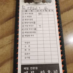 광릉한옥집 리뷰 사진