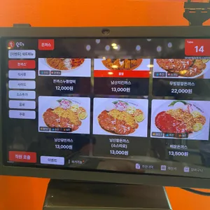 101번지남산돈까스 리뷰 사진