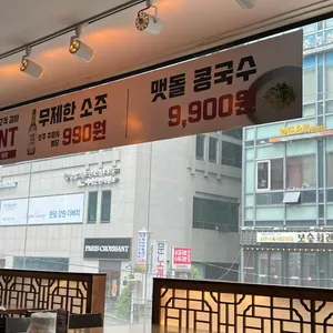 창대 조개칼국수 리뷰 사진