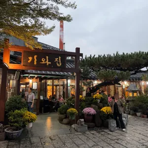 언양 기와집 불고기 사진 2