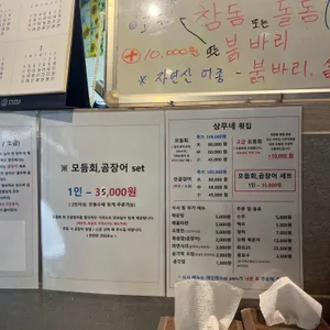 상무네 리뷰 사진