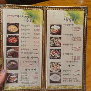 수한사우 순두부 리뷰 사진