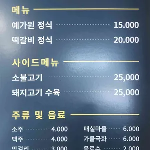 예가원 리뷰 사진