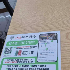 153구포국수 리뷰 사진