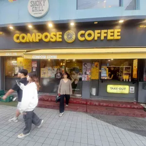 컴포즈커피 사진 2