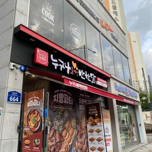 누구나홀딱반한닭 리뷰 사진