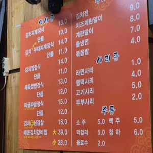 장독대 김치찌개 리뷰 사진