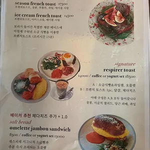 레스피레 리뷰 사진