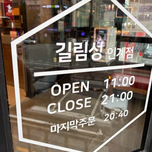 길림성 리뷰 사진