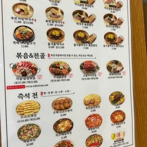 육전국밥 리뷰 사진