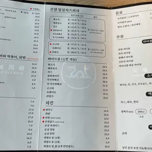 천지개벽 리뷰 사진