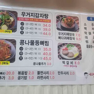 뼈의전설 리뷰 사진