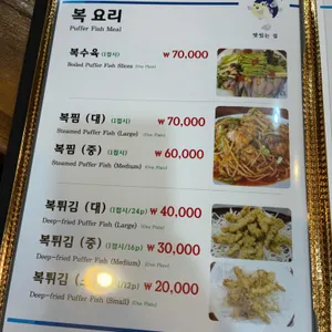 이복집 리뷰 사진