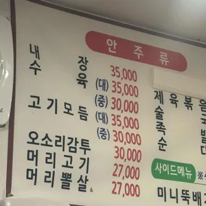 먹거리집 리뷰 사진