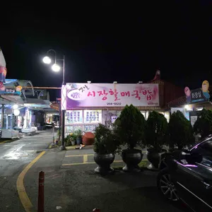 옛날시장할매국밥 리뷰 사진