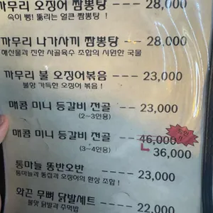 까무리 리뷰 사진