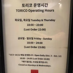 아난티 코브 토리코 리뷰 사진