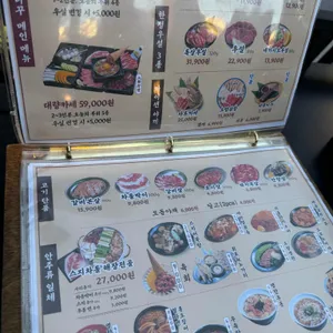 야끼니꾸소량 리뷰 사진