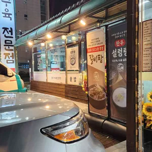 설한옥 대표 사진