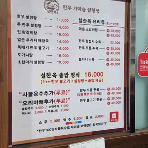 설한옥 리뷰 사진