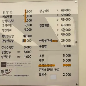 설반 리뷰 사진