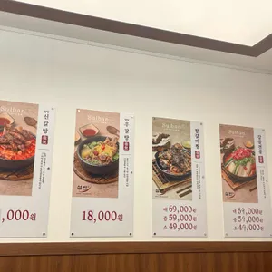 설반 리뷰 사진