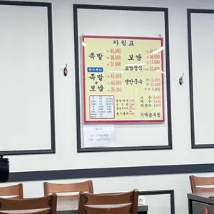 가마솥족발 리뷰 사진