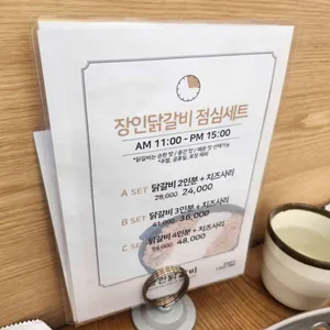 장인닭갈비 리뷰 사진