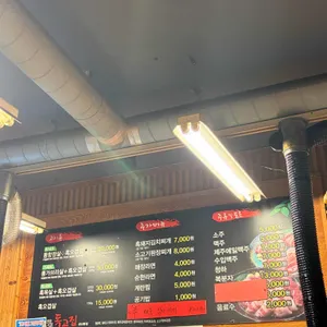 독고집 리뷰 사진