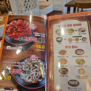 주연쭈꾸미 리뷰 사진