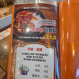 주연쭈꾸미 리뷰 사진