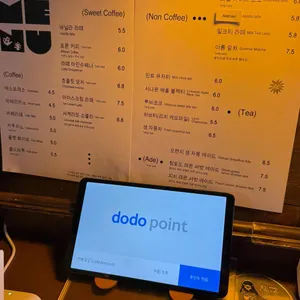 카페포문 리뷰 사진