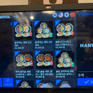 솔솥 리뷰 사진