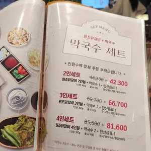 비와별닭갈비 리뷰 사진