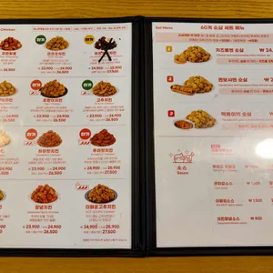 60계 치킨 리뷰 사진
