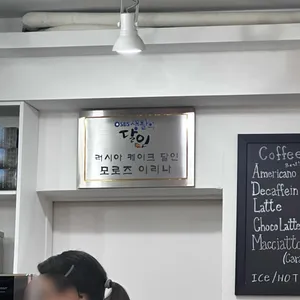 러시아 케익 리뷰 사진