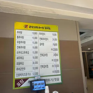 큰맛남원추어탕 리뷰 사진
