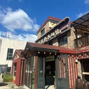 큰맛남원추어탕 리뷰 사진