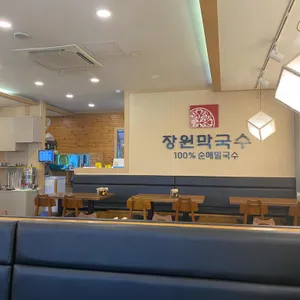 장원막국수 리뷰 사진